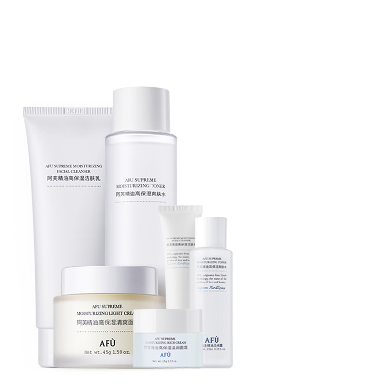 阿芙精油高保湿补水护肤品套装