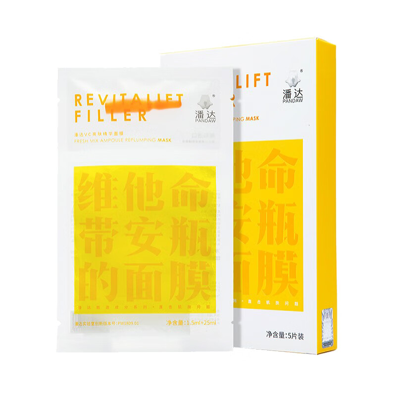 潘达VC亮肤精华面膜