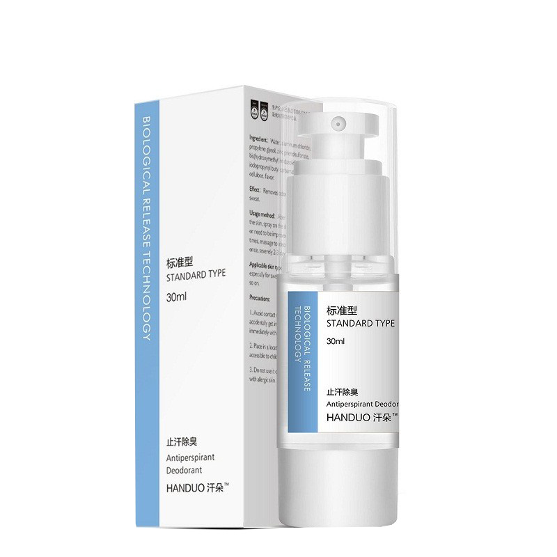 汗朵 男女通用止汗剂