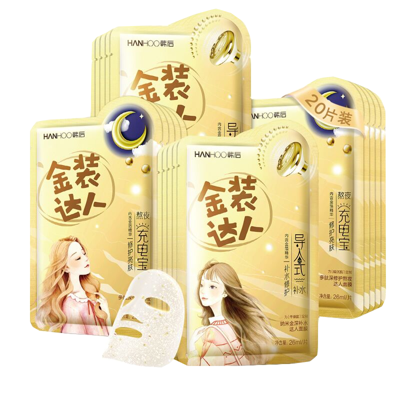 韩后 金装达人面膜