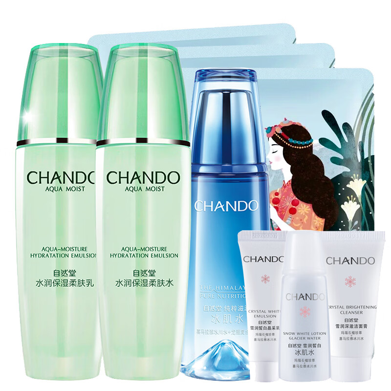 自然堂 水润保湿礼盒