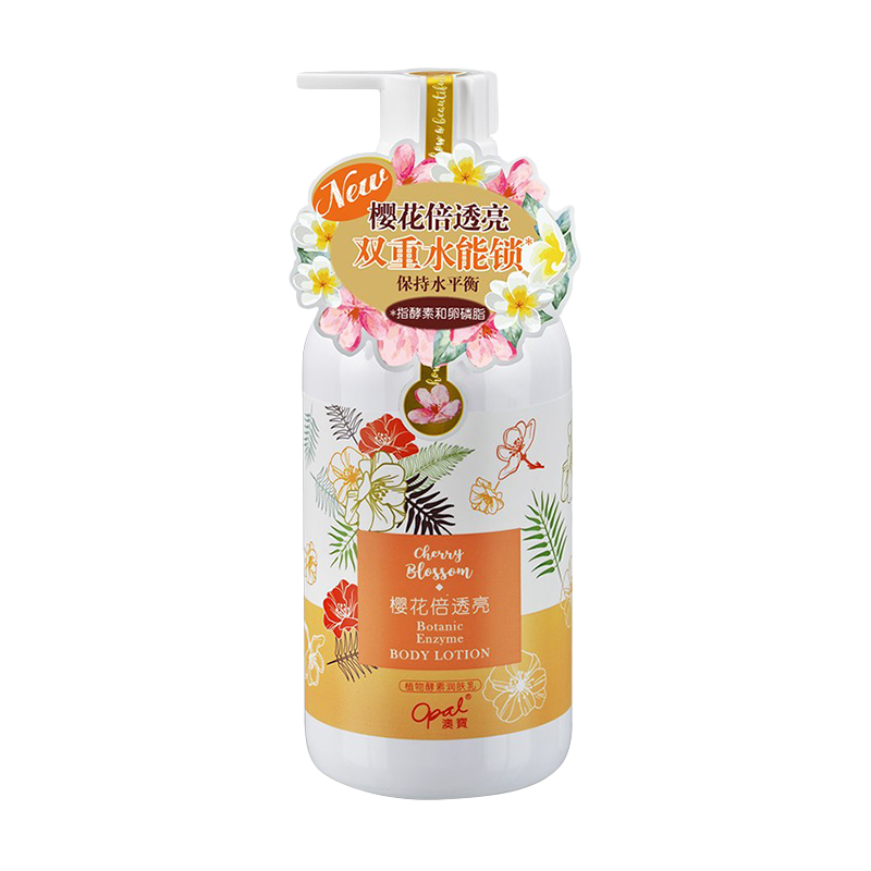 澳宝 润肤乳植物酵素身体乳