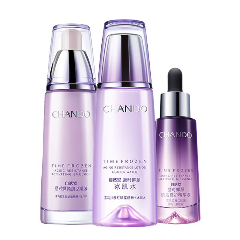 自然堂 凝时鲜颜精护肤水乳套装