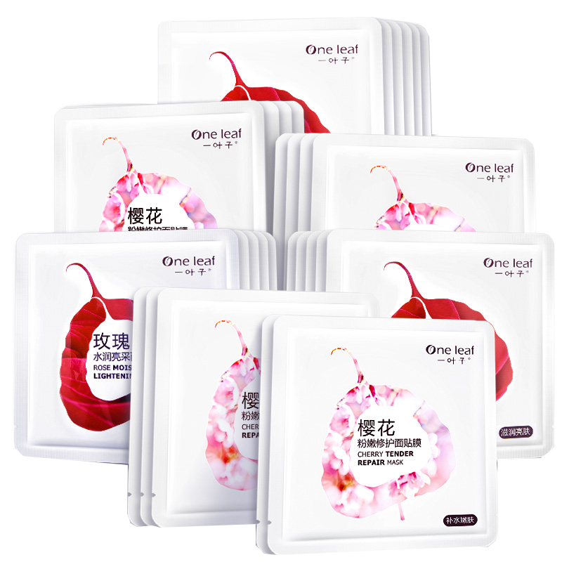 一叶子 樱花玫瑰花漾面膜