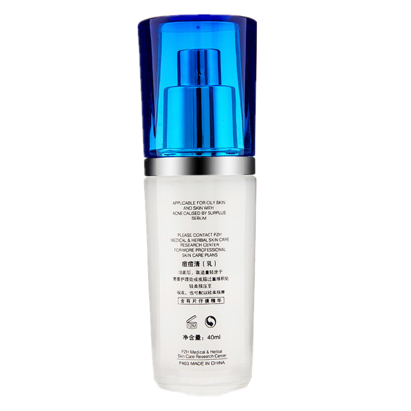 片仔癀 淡化痘印乳液