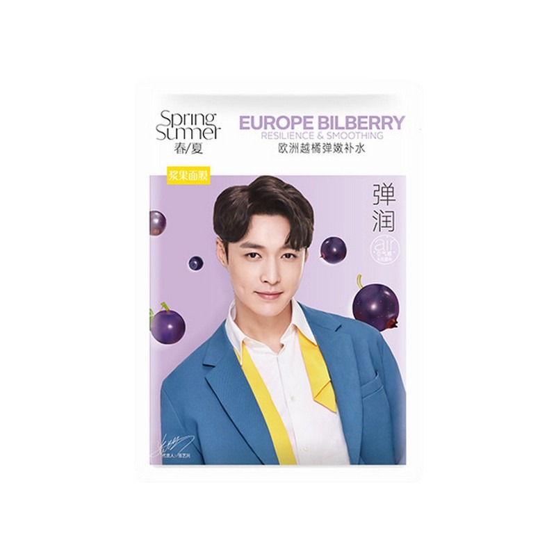 春夏 越橘弹嫩补水面膜