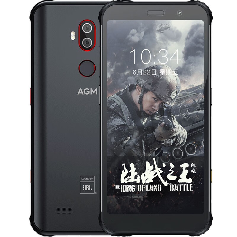 AGM 满血骁龙户外手机