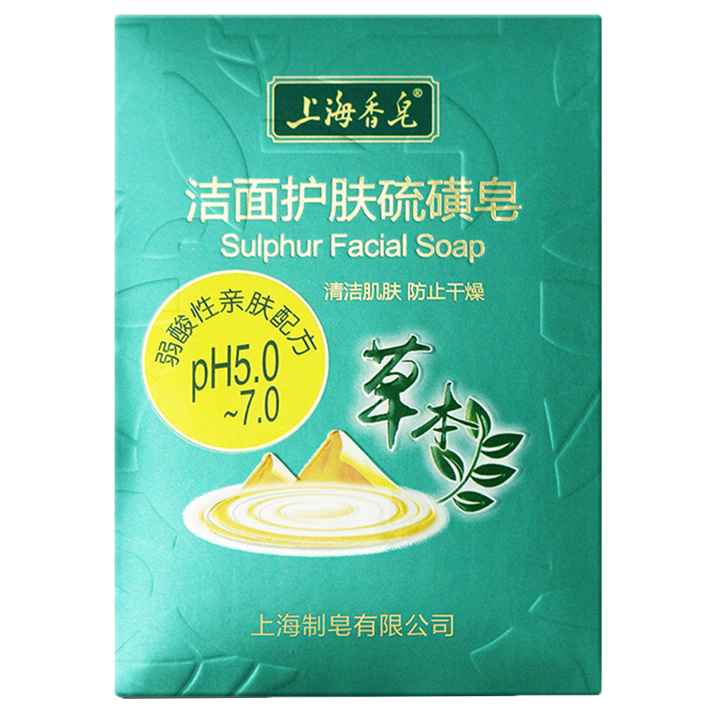 上海香皂 洁面护肤硫磺皂手工皂