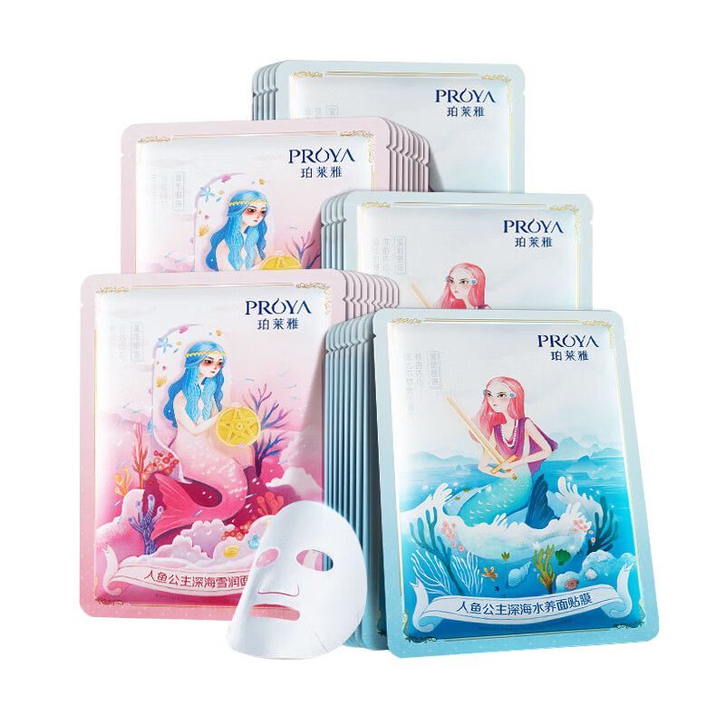 珀莱雅人鱼公主面膜