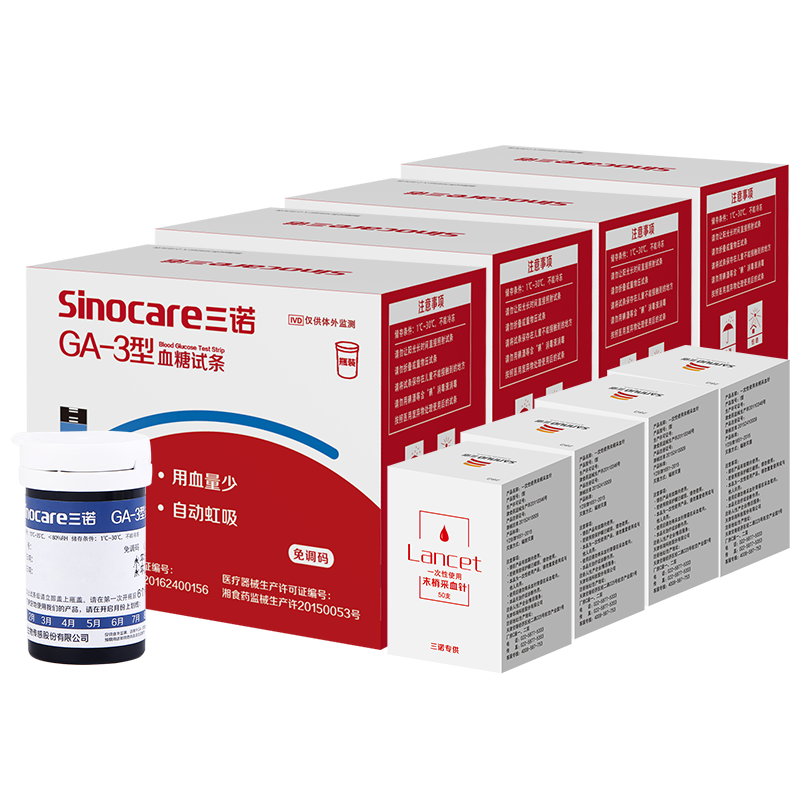 三诺 语音免调码 血糖仪