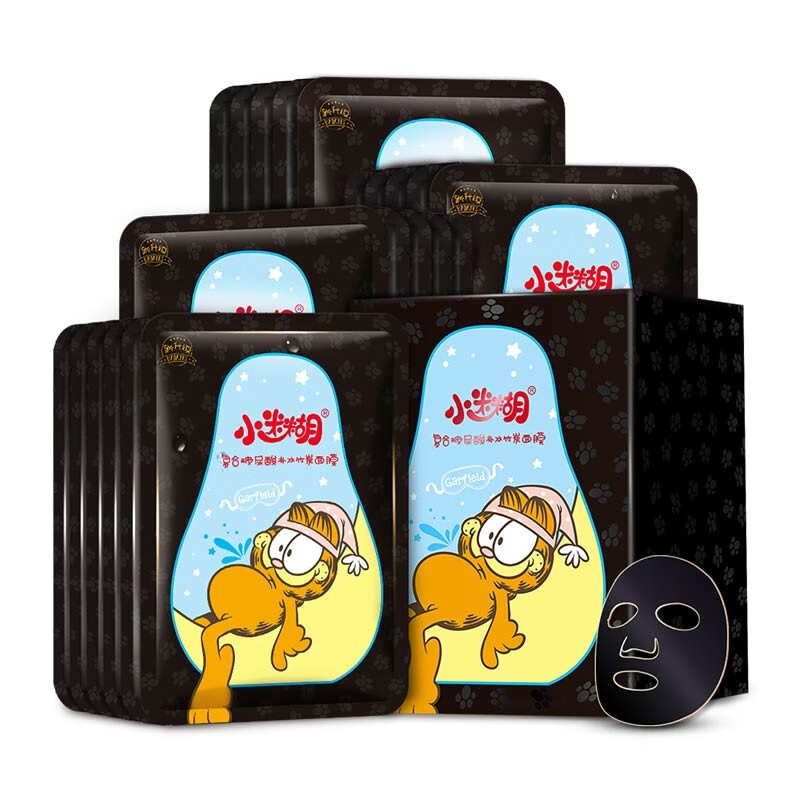 小迷糊 玻尿酸补水 黑面膜