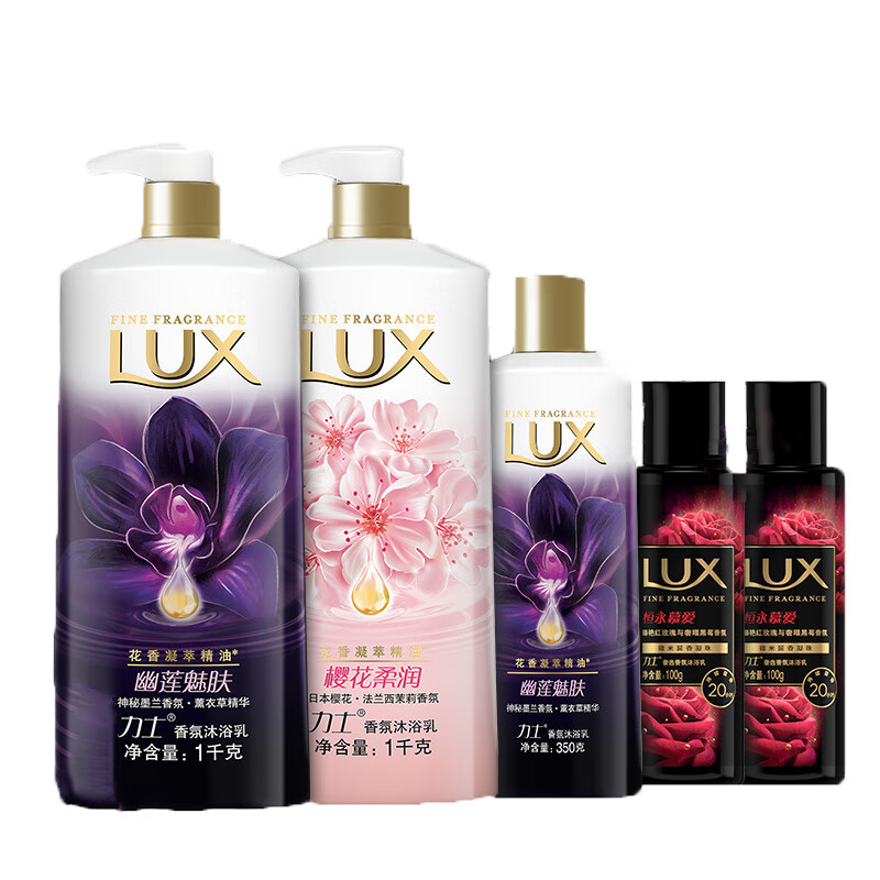 力士 幽莲魅肤沐浴乳套装