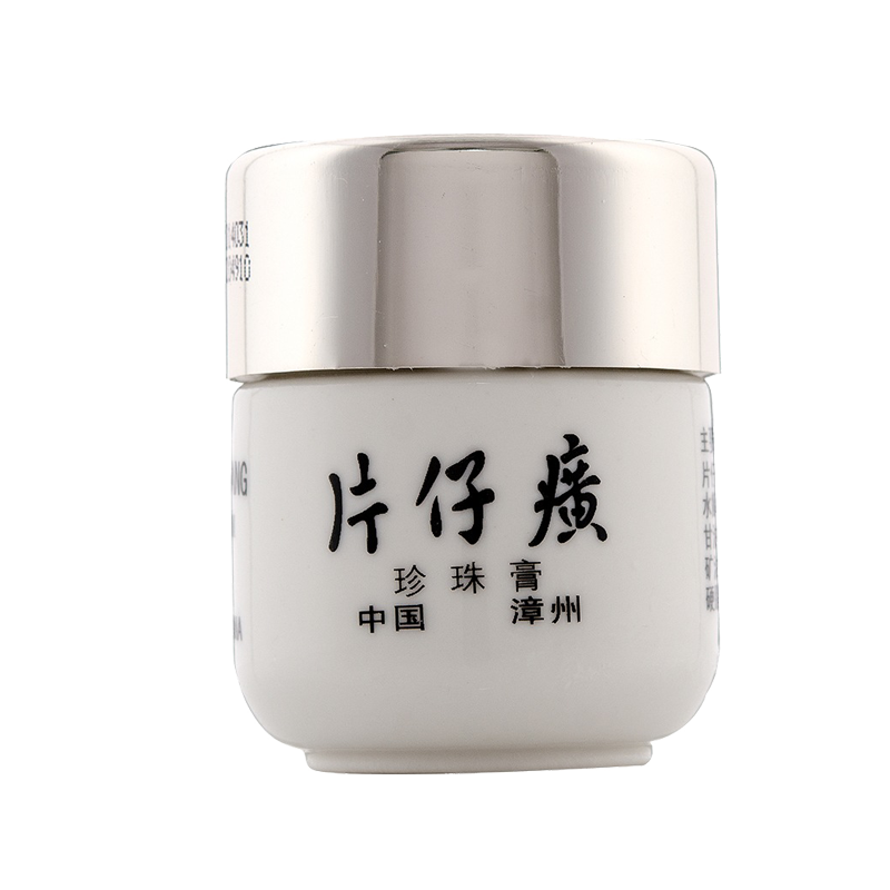 片仔癀 补水淡痘印面霜