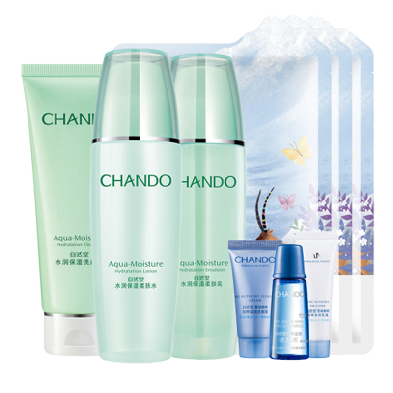 自然堂 水润保湿护肤品套装