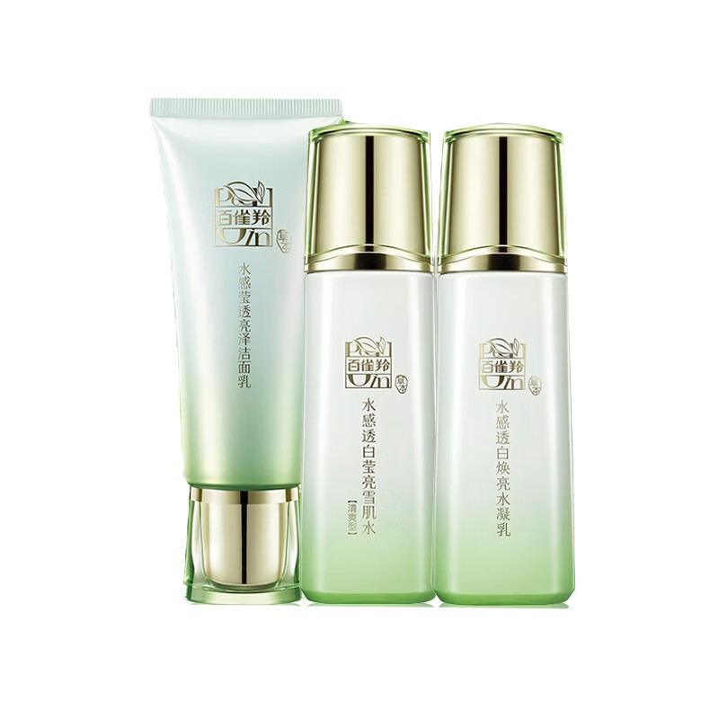 百雀羚 水感透白亮颜 护肤套装
