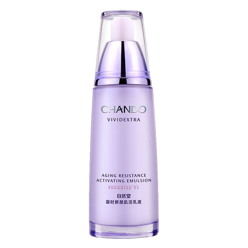 自然堂凝时鲜颜肌活乳液