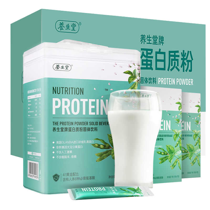 养生堂 礼盒装 蛋白粉