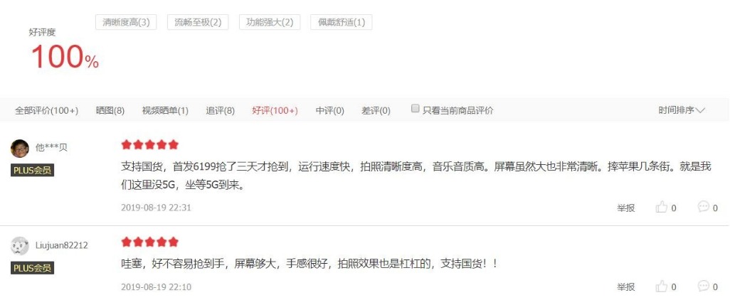 华为Mate 20X 5G版开卖后，首批消费者是如何评价的？