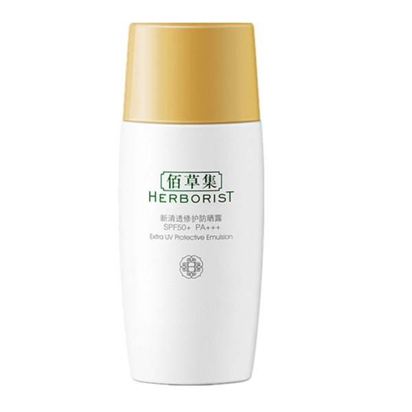 佰草集 新清透修护防晒露
