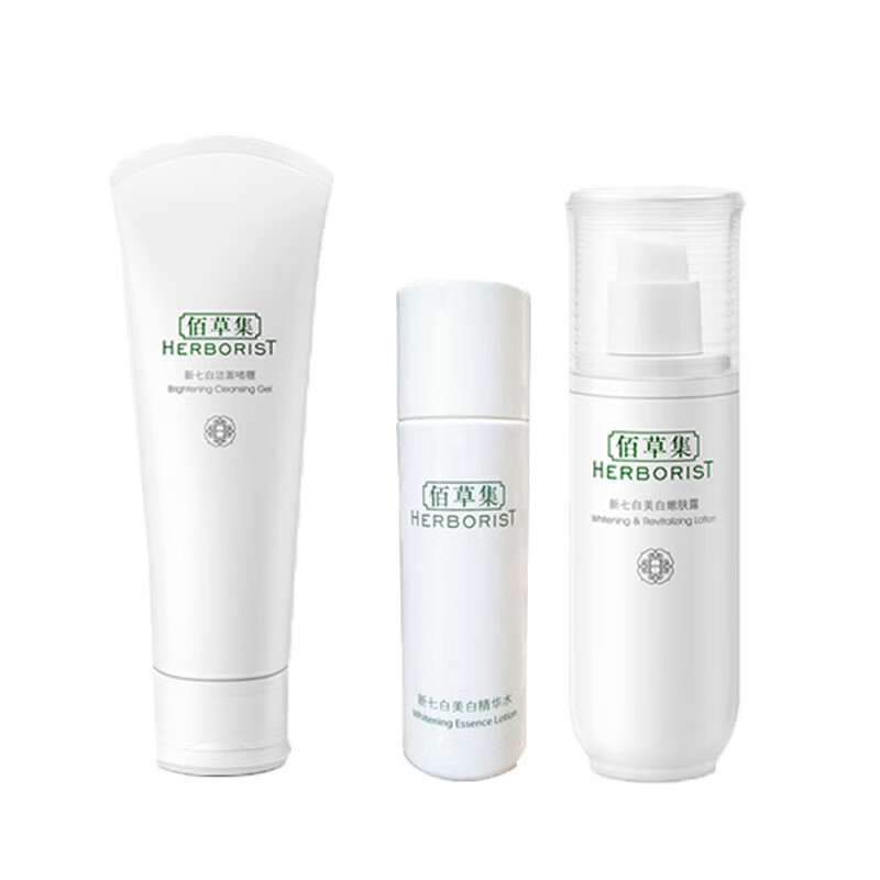 佰草集 美白焕亮护肤套装