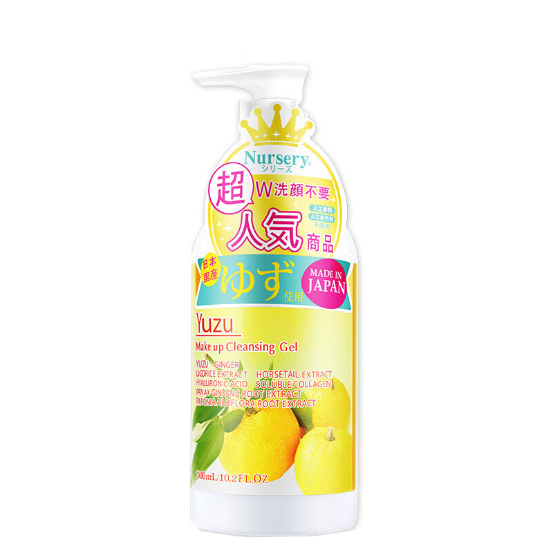 娜诗丽 啫喱卸妆用品