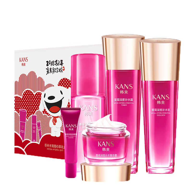 韩束 巨补水宠爱心享礼盒