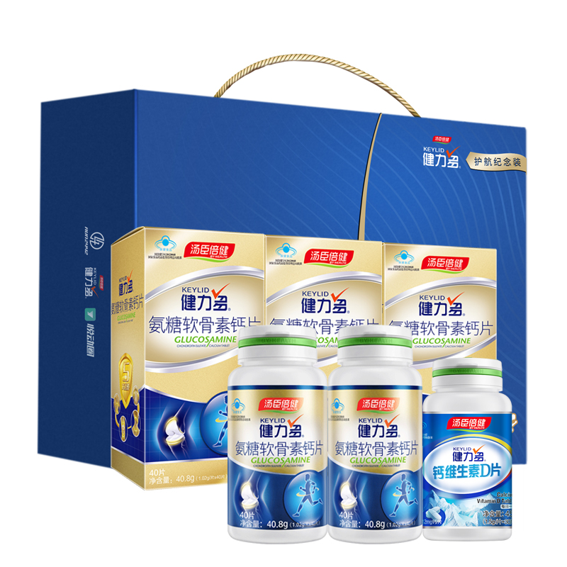 汤臣倍健 软骨素 钙片