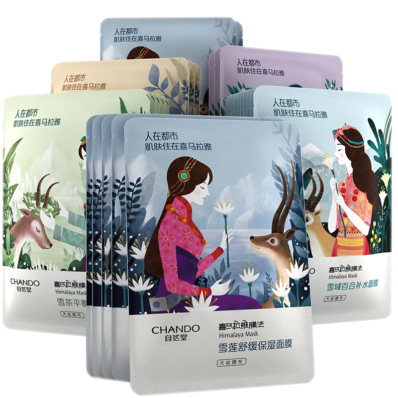 自然堂 喜马拉雅补水面膜
