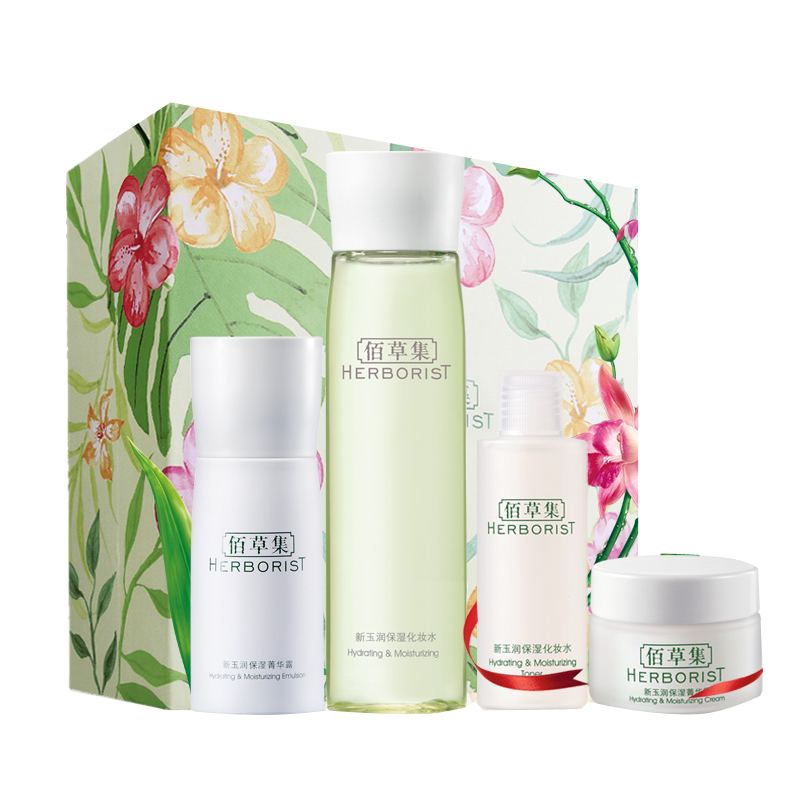 佰草集 水乳两件套