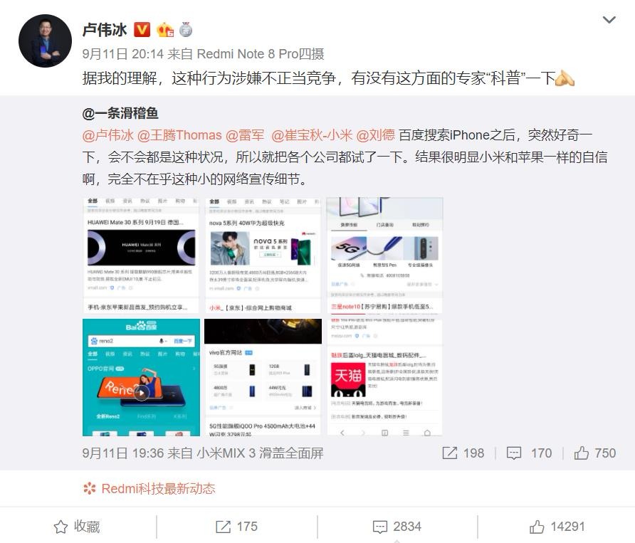 华为涉嫌“不正当竞争”，卢伟冰吐槽网友：智慧不达标！