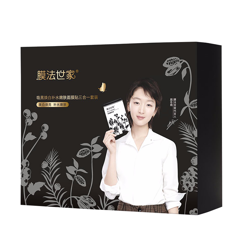 膜法世家 吸黑焕白面膜贴