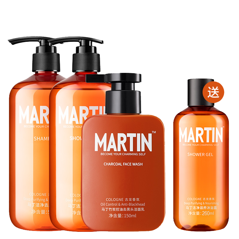 马丁 男士古龙香氛沐浴露