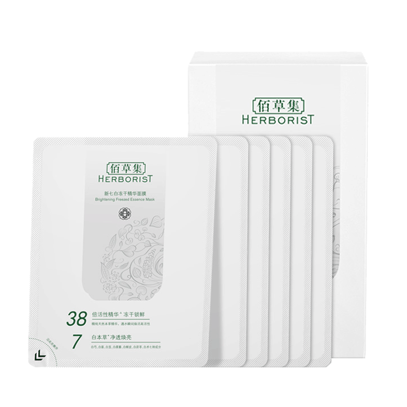 佰草集 补水滋养 面膜