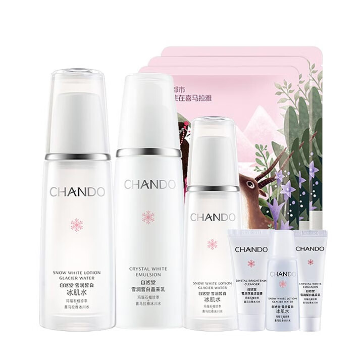自然堂 雪润皙白护肤套装