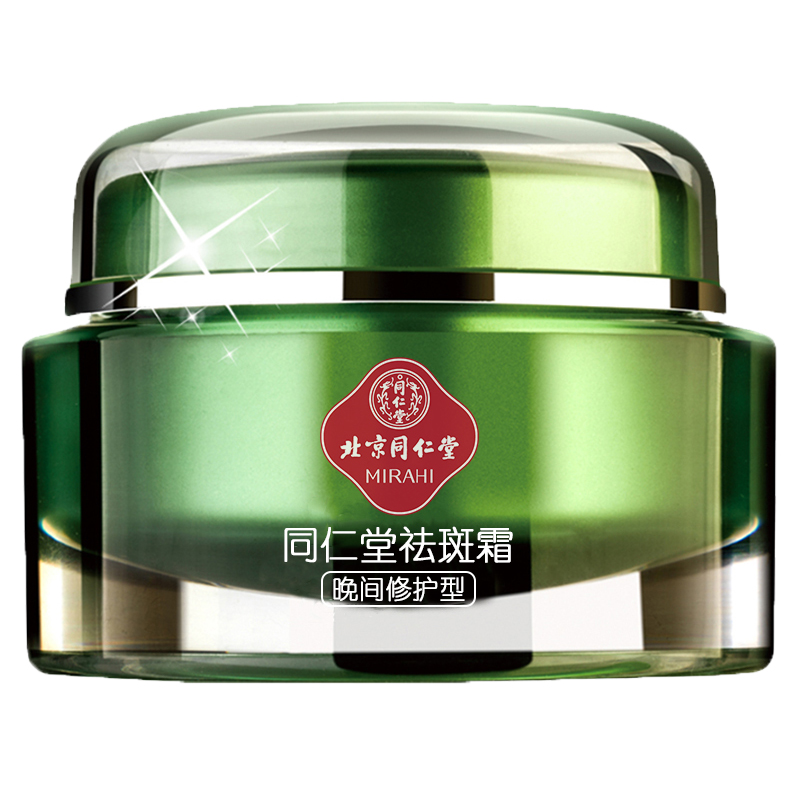 同仁堂 晚间修护美白祛斑霜