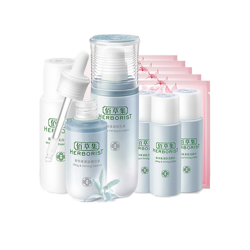 佰草集 补水保湿 护肤套装