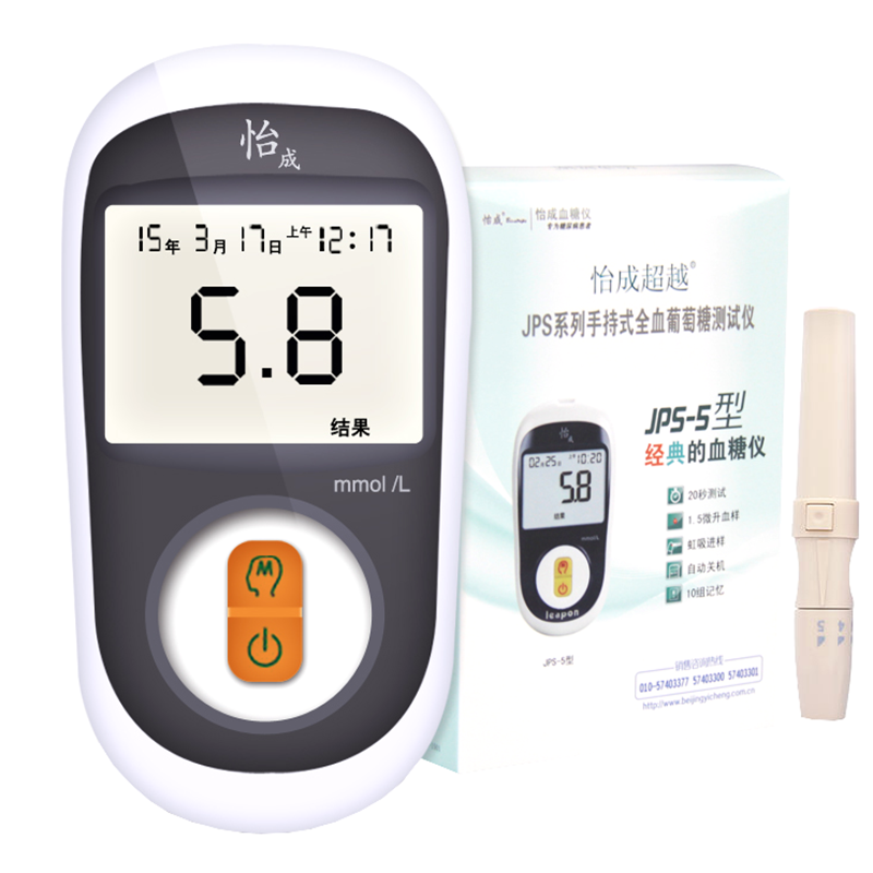 怡成 手动调码 血糖仪