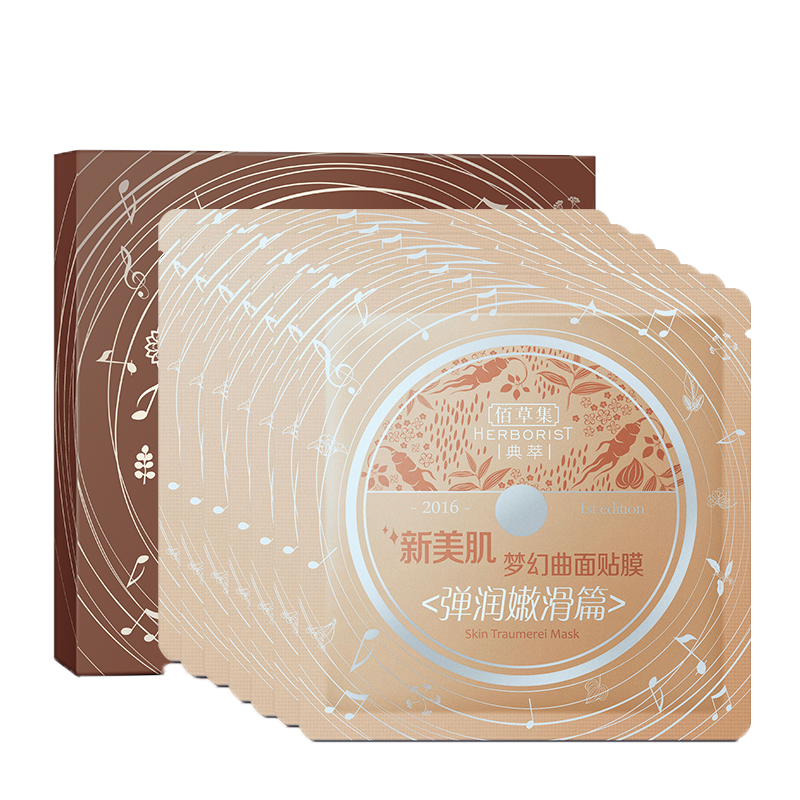 佰草集 新美肌梦幻曲面膜