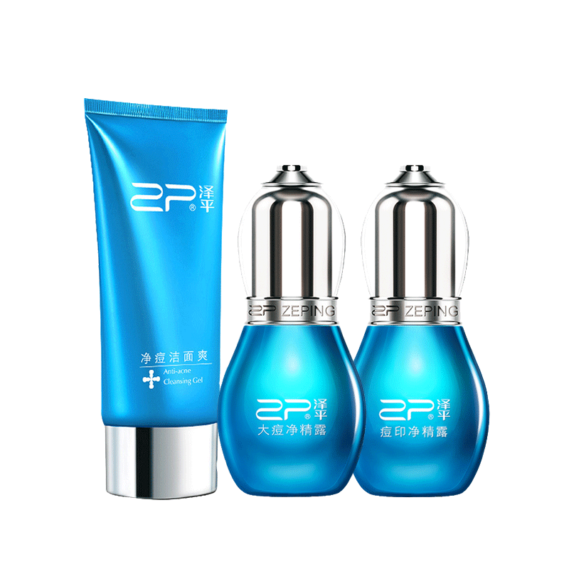 泽平 祛痘淡印套装