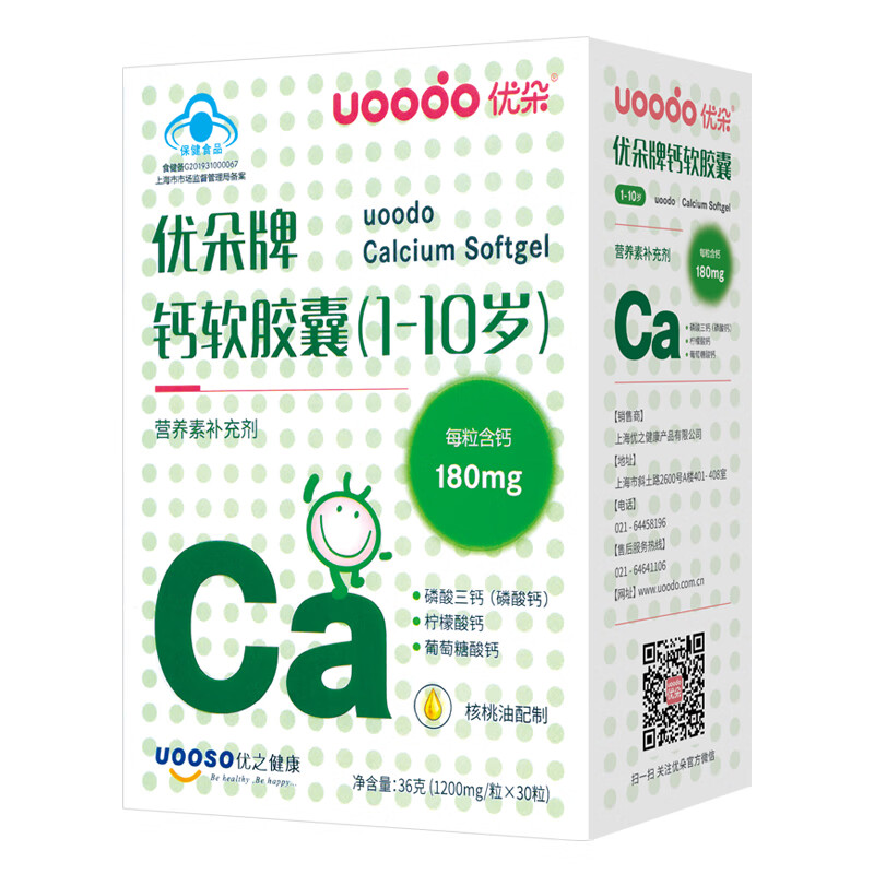 优朵 1-10岁儿童钙软胶囊