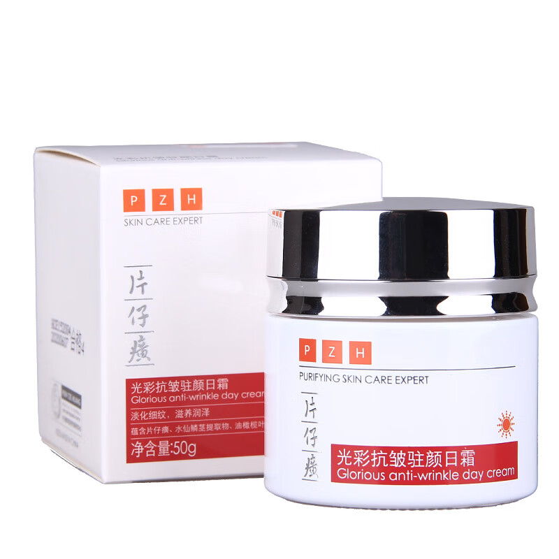 片仔癀 光彩抗皱驻颜 面霜