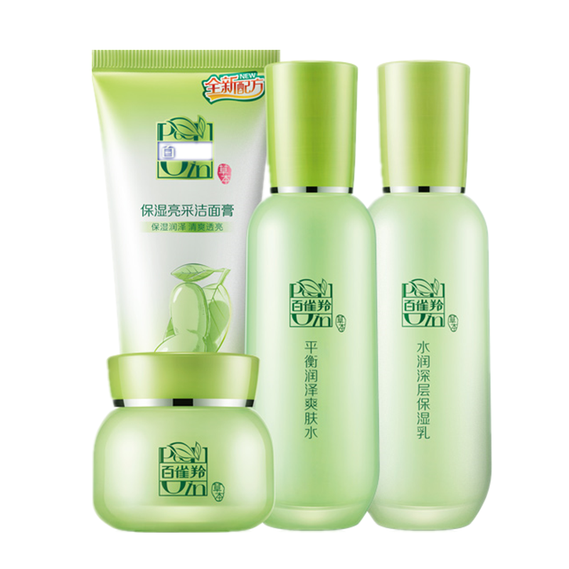 百雀羚 保湿洁面套装