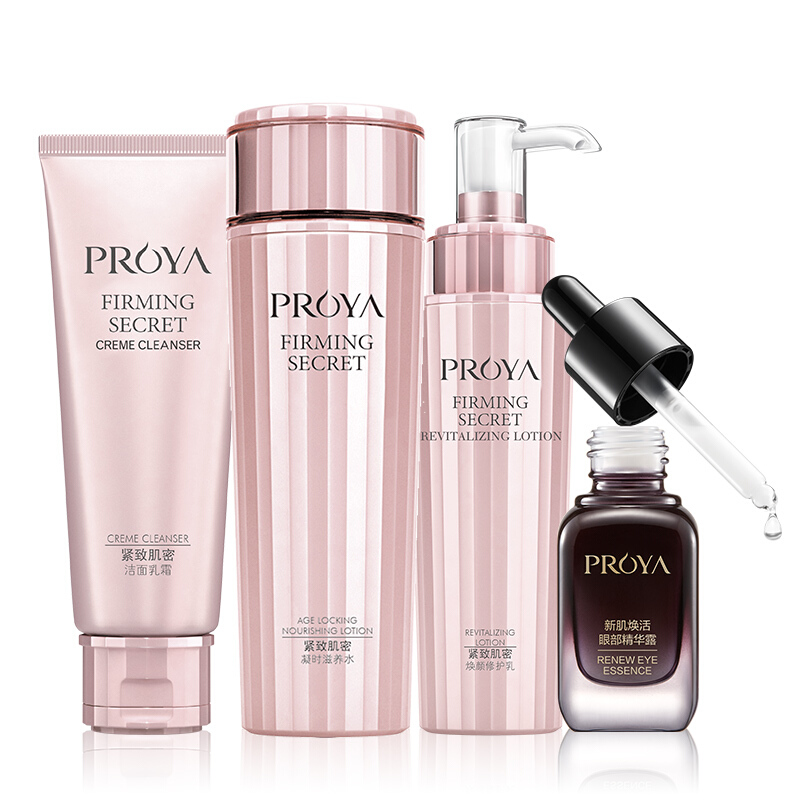 珀莱雅 紧致肌密护肤品套装