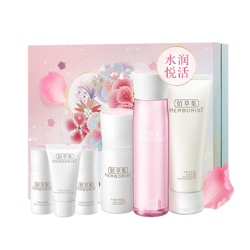 佰草集 水凝悦泽焕亮护肤套装
