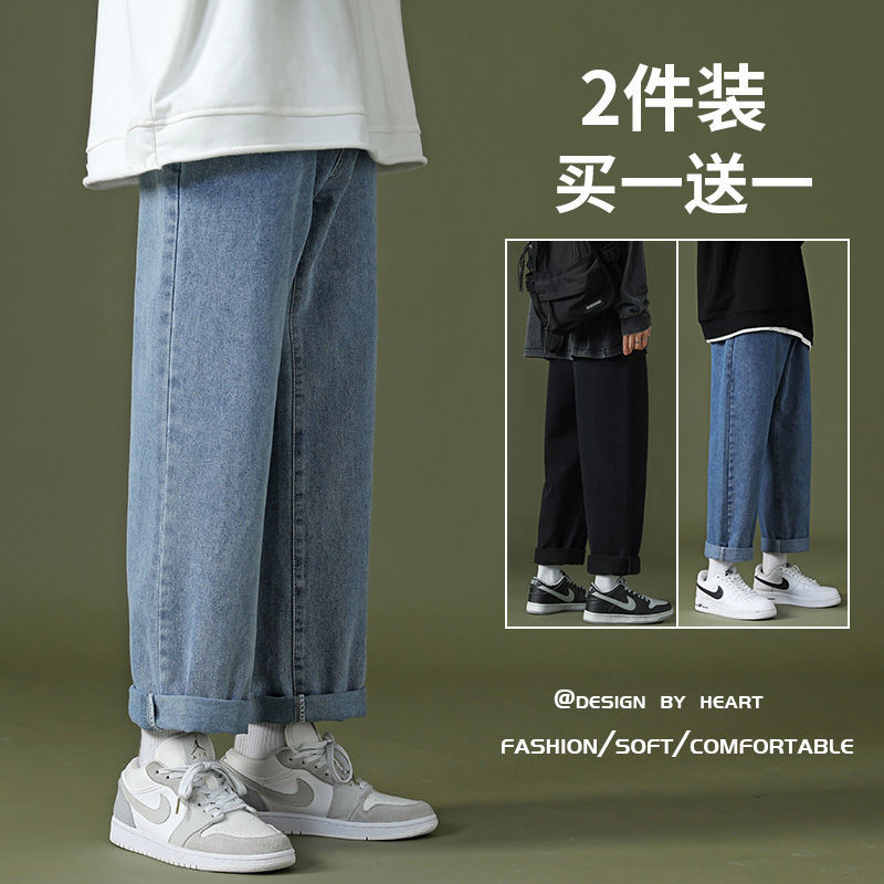 Npsk two pair pants men's spring and autumn summer thin large retro light port style jeans men's student loose straight cropped pants trendy men's T3