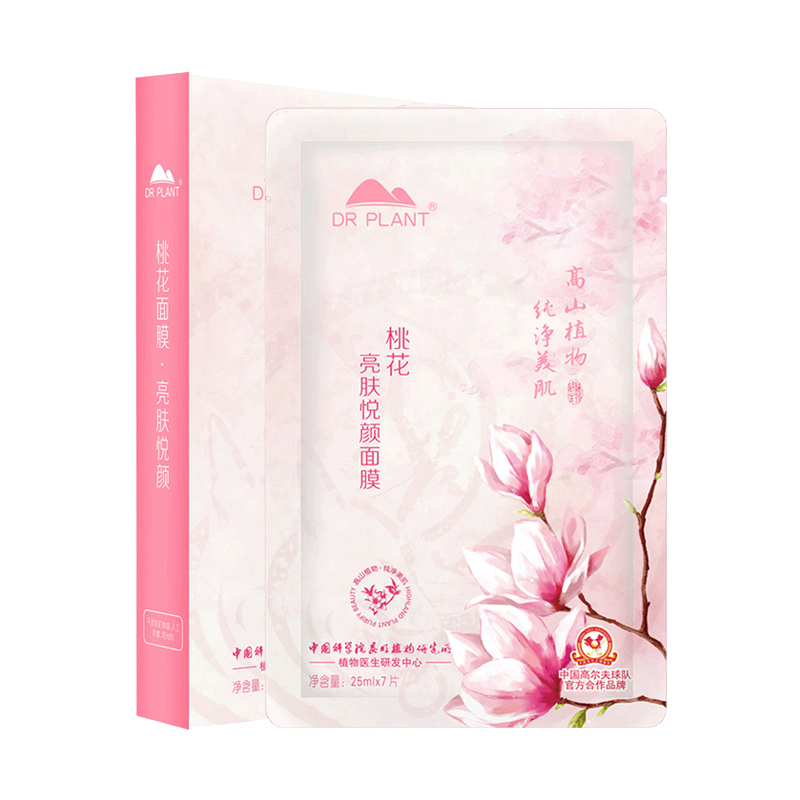 植物医生 提亮肤色 面膜