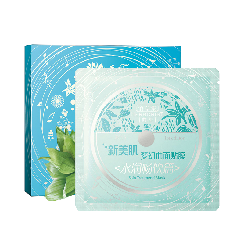 佰草集 新美肌梦幻曲面膜