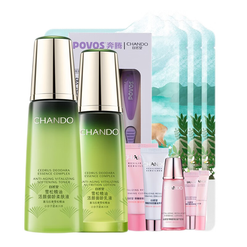 自然堂 雪松精油活颜御龄套装