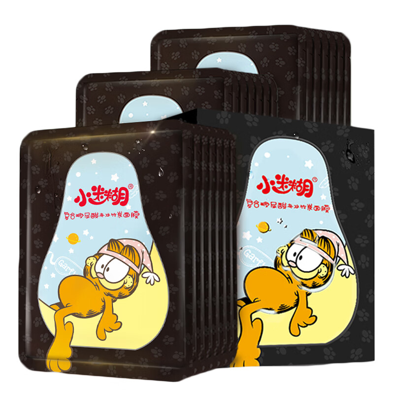 小迷糊 小水库玻尿酸黑面膜