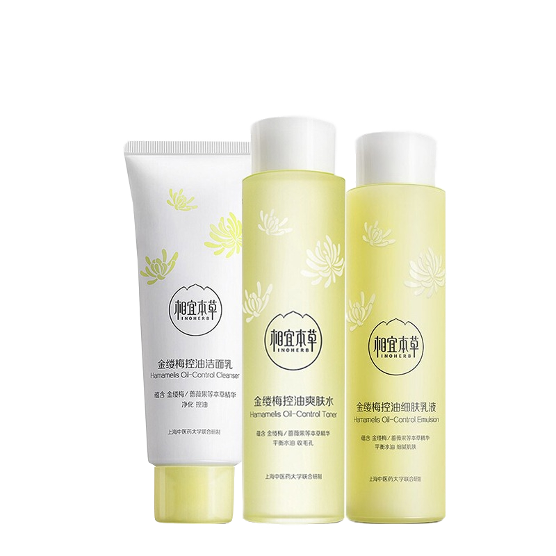 相宜本草 金缕梅控油套装